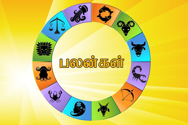 இன்றைய நாள் பலன்